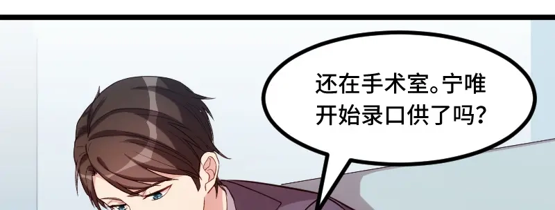 《贺少的闪婚暖妻》第209话 小宝的建议 第72页