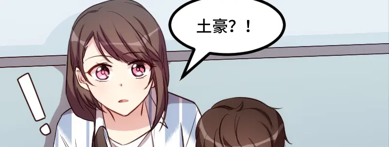 《贺少的闪婚暖妻》第209话 小宝的建议 第49页