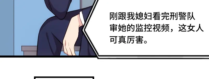 《贺少的闪婚暖妻》第209话 小宝的建议 第74页