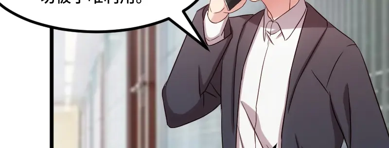 《贺少的闪婚暖妻》第209话 小宝的建议 第76页