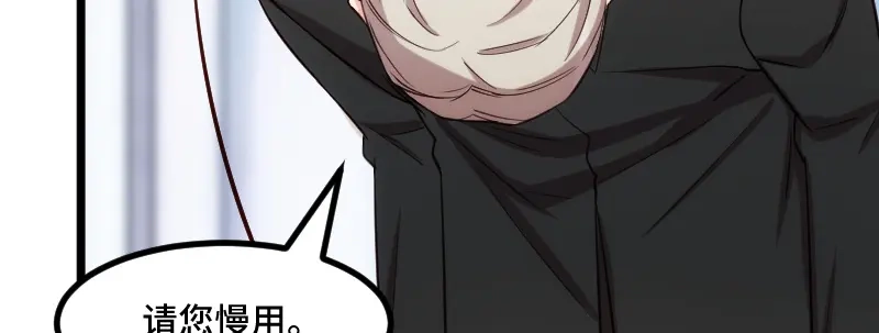《贺少的闪婚暖妻》第209话 小宝的建议 第14页