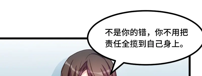 《贺少的闪婚暖妻》第209话 小宝的建议 第3页