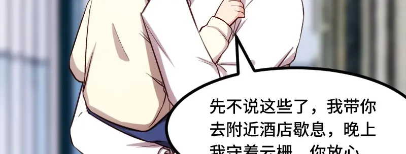 《贺少的闪婚暖妻》第209话 小宝的建议 第64页