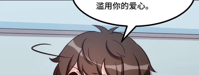 《贺少的闪婚暖妻》第209话 小宝的建议 第17页