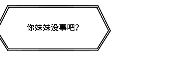 《贺少的闪婚暖妻》第209话 小宝的建议 第71页