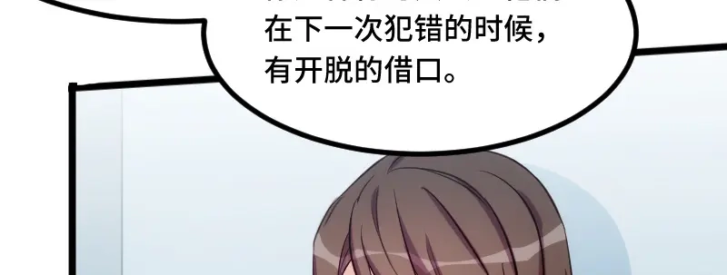 《贺少的闪婚暖妻》第209话 小宝的建议 第20页