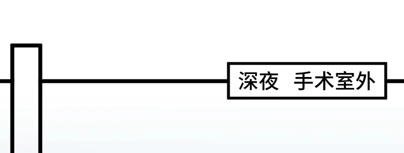 《贺少的闪婚暖妻》第209话 小宝的建议 第67页