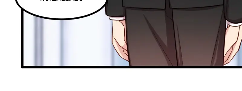 《贺少的闪婚暖妻》第209话 小宝的建议 第15页