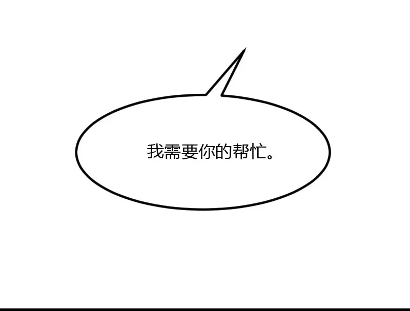 《贺少的闪婚暖妻》第21话 小宝生病了？ 第29页