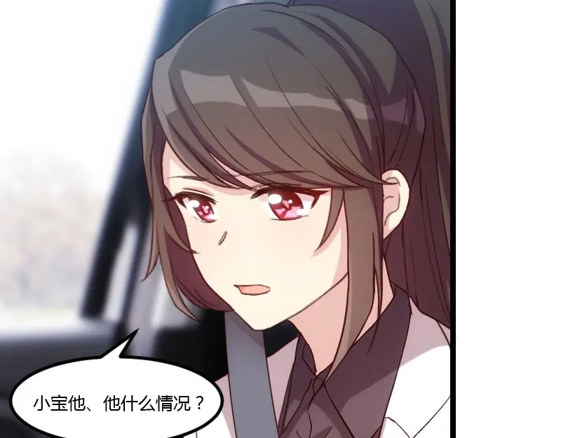 《贺少的闪婚暖妻》第21话 小宝生病了？ 第50页