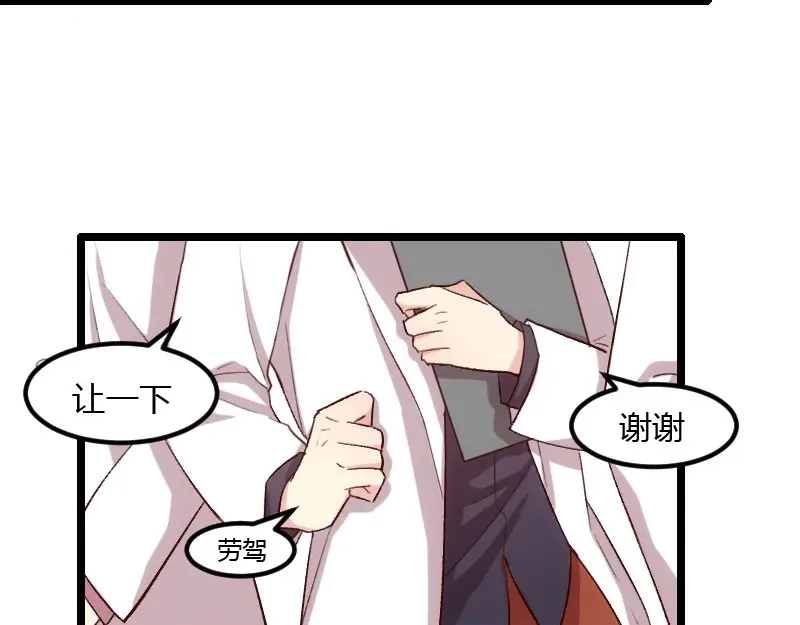 《贺少的闪婚暖妻》第21话 小宝生病了？ 第18页