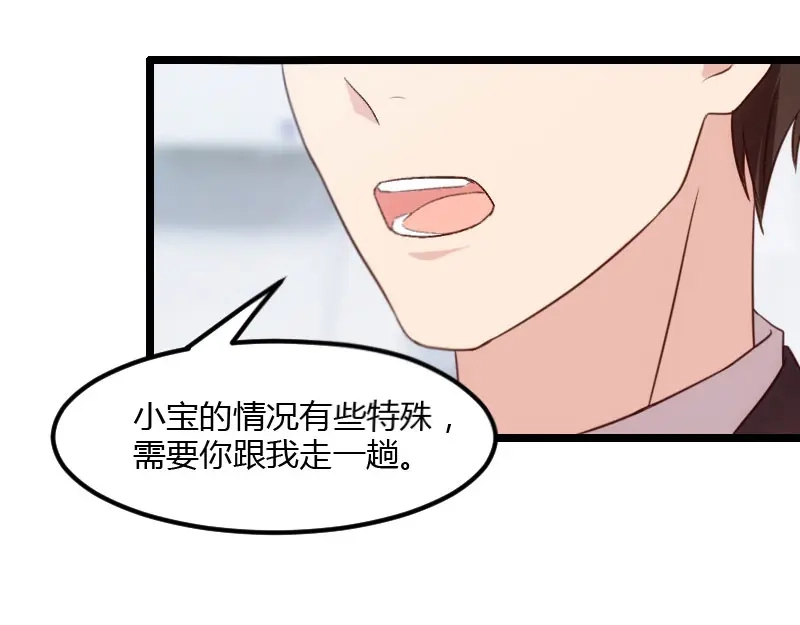 《贺少的闪婚暖妻》第21话 小宝生病了？ 第32页