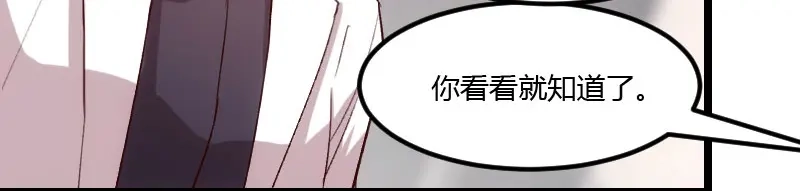 《贺少的闪婚暖妻》第21话 小宝生病了？ 第17页