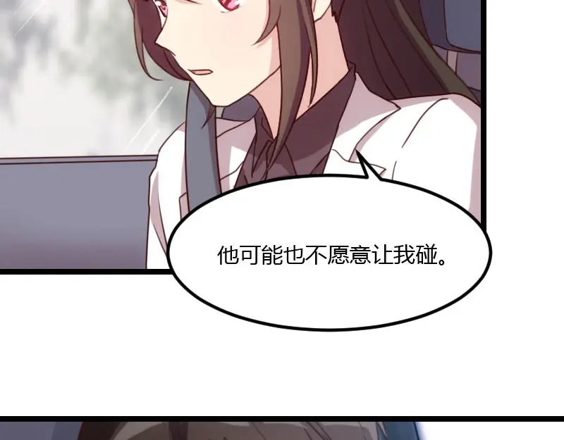 《贺少的闪婚暖妻》第21话 小宝生病了？ 第45页