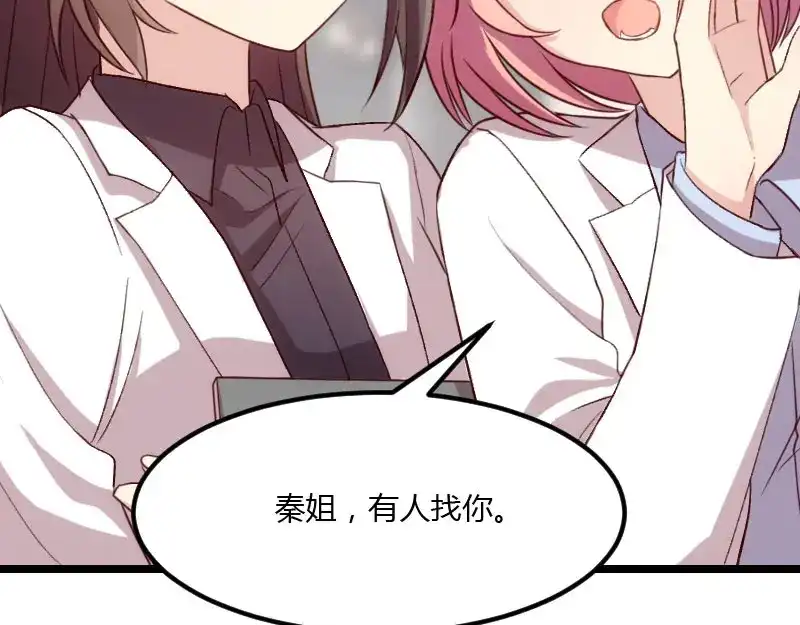 《贺少的闪婚暖妻》第21话 小宝生病了？ 第14页