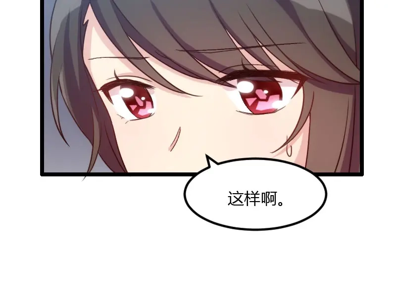 《贺少的闪婚暖妻》第21话 小宝生病了？ 第53页