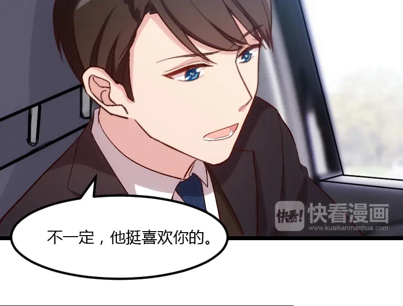 《贺少的闪婚暖妻》第21话 小宝生病了？ 第46页