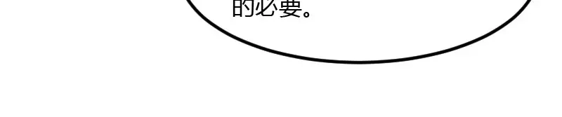 《贺少的闪婚暖妻》第21话 小宝生病了？ 第31页