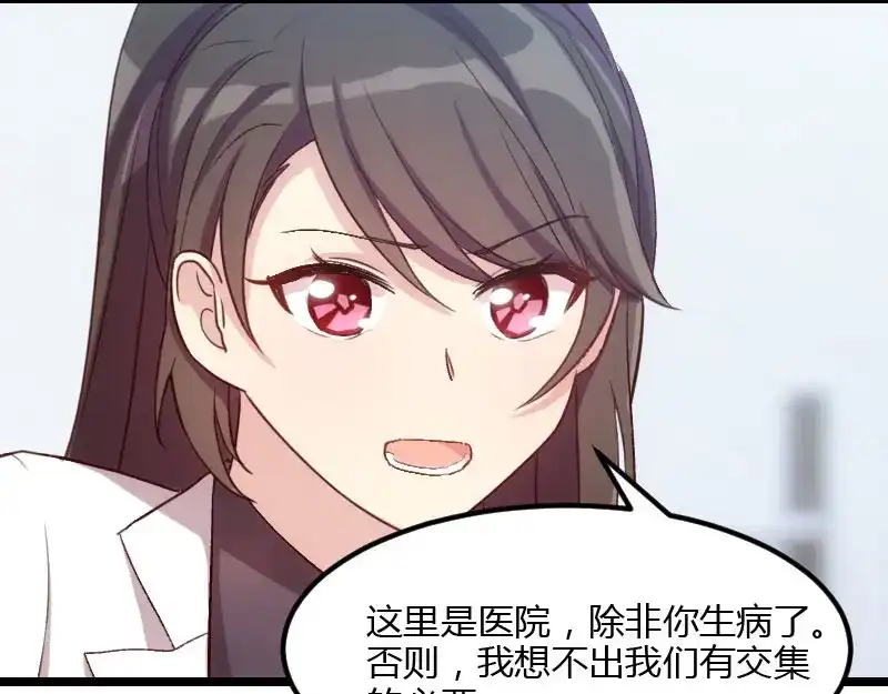 《贺少的闪婚暖妻》第21话 小宝生病了？ 第30页