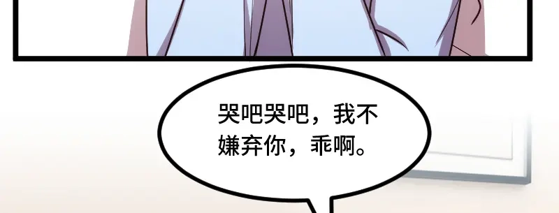 《贺少的闪婚暖妻》第210话 演戏？ 第68页