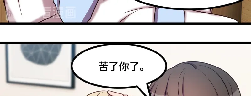 《贺少的闪婚暖妻》第210话 演戏？ 第50页