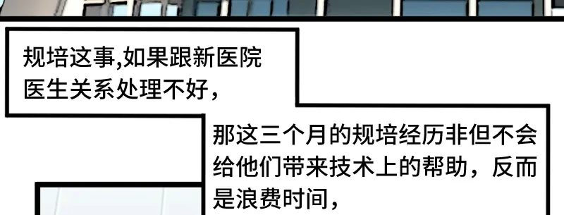 《贺少的闪婚暖妻》第210话 演戏？ 第80页
