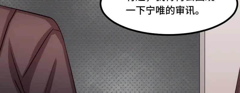 《贺少的闪婚暖妻》第210话 演戏？ 第15页
