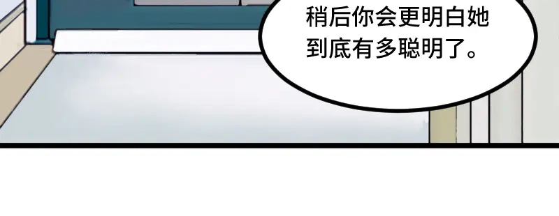 《贺少的闪婚暖妻》第210话 演戏？ 第6页