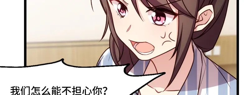 《贺少的闪婚暖妻》第210话 演戏？ 第54页