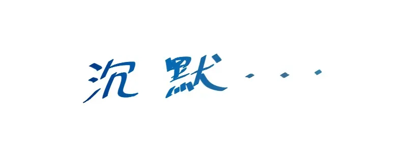 《贺少的闪婚暖妻》第210话 演戏？ 第44页