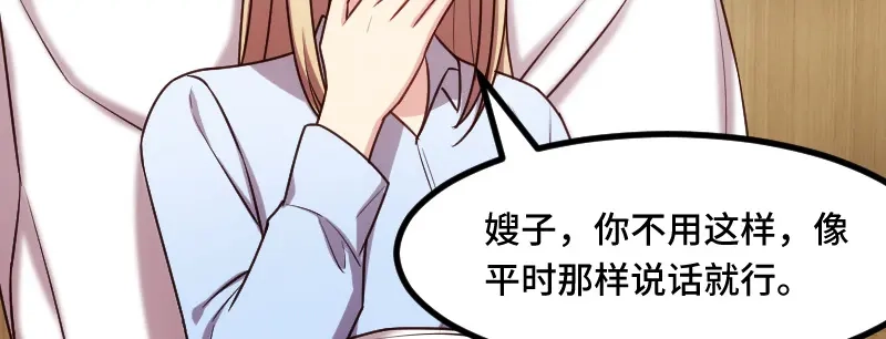 《贺少的闪婚暖妻》第210话 演戏？ 第49页