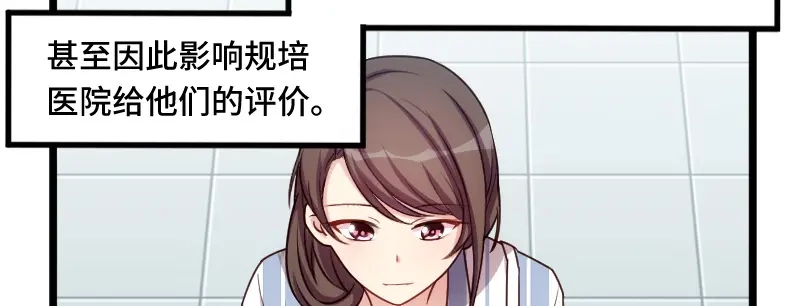 《贺少的闪婚暖妻》第210话 演戏？ 第81页