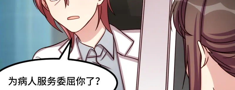 《贺少的闪婚暖妻》第211话 到处都是宠溺 第12页