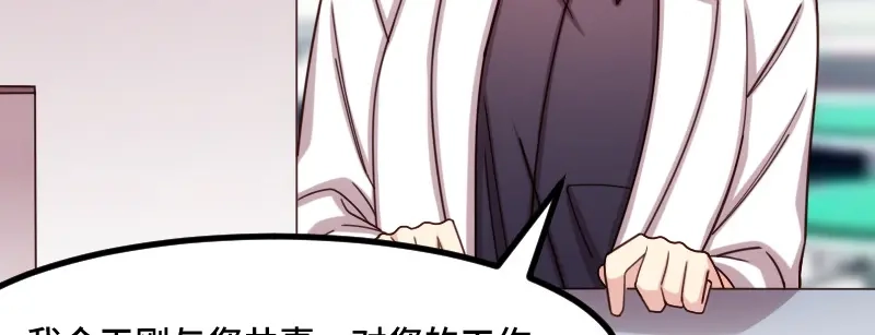 《贺少的闪婚暖妻》第211话 到处都是宠溺 第21页