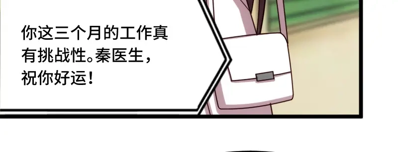 《贺少的闪婚暖妻》第211话 到处都是宠溺 第71页