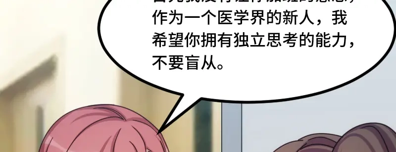 《贺少的闪婚暖妻》第211话 到处都是宠溺 第58页