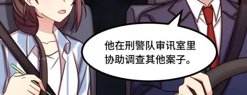 《贺少的闪婚暖妻》第211话 到处都是宠溺 第81页