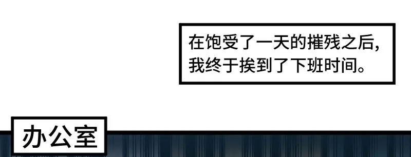 《贺少的闪婚暖妻》第211话 到处都是宠溺 第8页