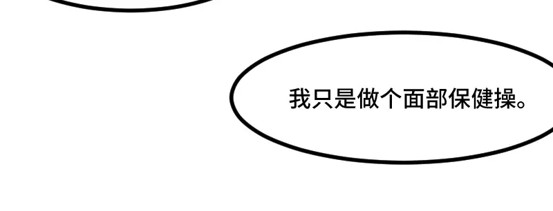 《贺少的闪婚暖妻》第211话 到处都是宠溺 第18页