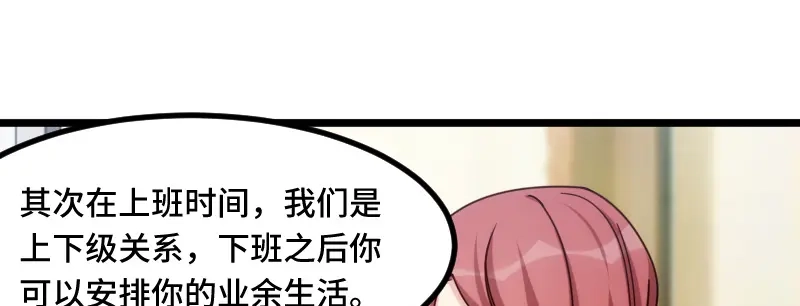 《贺少的闪婚暖妻》第211话 到处都是宠溺 第62页