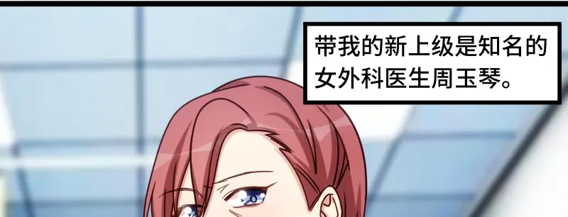 《贺少的闪婚暖妻》第211话 到处都是宠溺 第4页