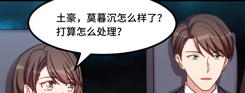 《贺少的闪婚暖妻》第211话 到处都是宠溺 第80页
