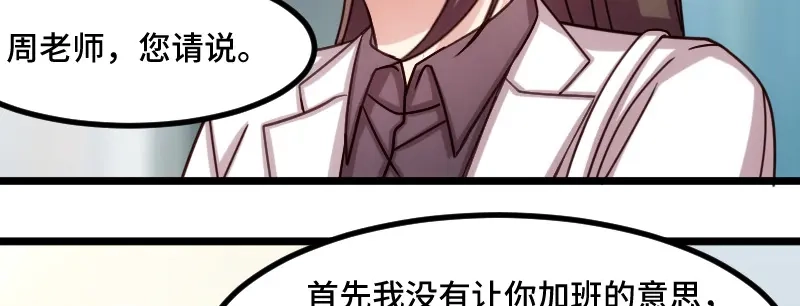 《贺少的闪婚暖妻》第211话 到处都是宠溺 第57页