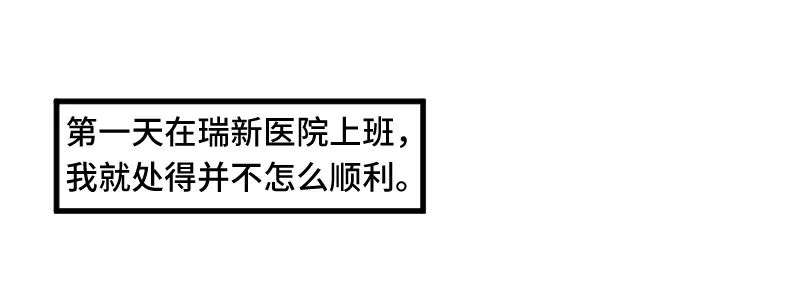 《贺少的闪婚暖妻》第211话 到处都是宠溺 第3页