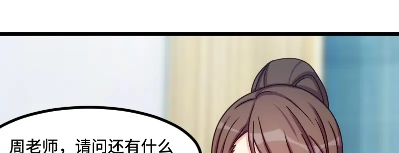 《贺少的闪婚暖妻》第211话 到处都是宠溺 第19页