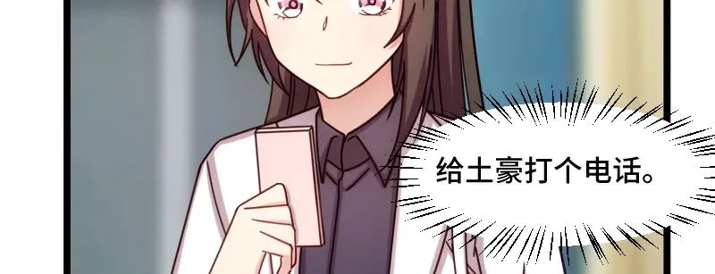 《贺少的闪婚暖妻》第211话 到处都是宠溺 第49页