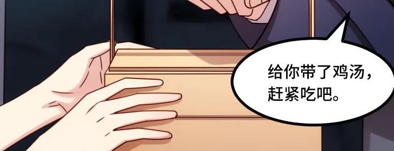 《贺少的闪婚暖妻》第211话 到处都是宠溺 第78页