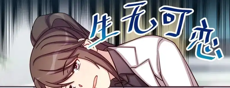 《贺少的闪婚暖妻》第211话 到处都是宠溺 第9页