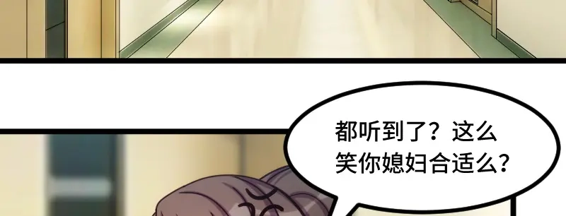 《贺少的闪婚暖妻》第211话 到处都是宠溺 第68页