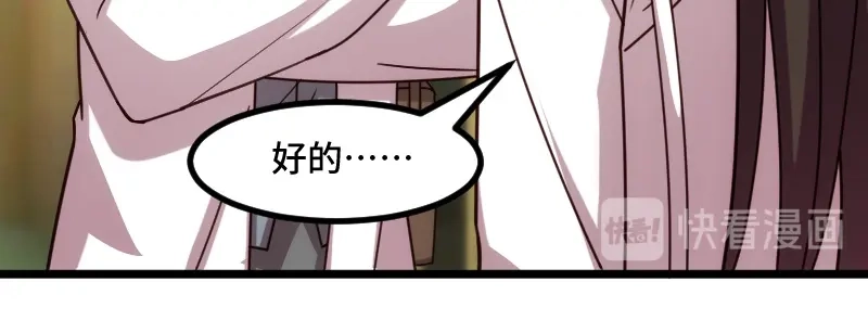 《贺少的闪婚暖妻》第211话 到处都是宠溺 第61页